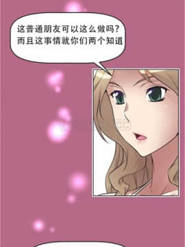 我的超級女友 1-153話[完結]_011-20_0482