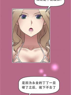 我的超級女友 1-153話[完結]_011-20_0481