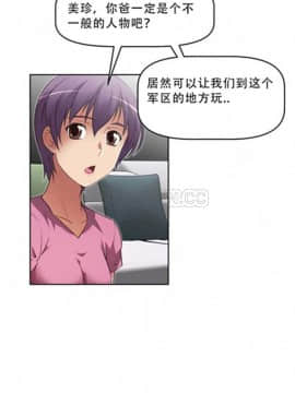 我的超級女友 1-153話[完結]_011-20_0473