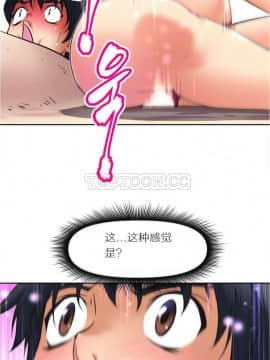 我的超級女友 1-153話[完結]_011-20_0463