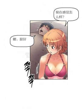 我的超級女友 1-153話[完結]_011-20_0460