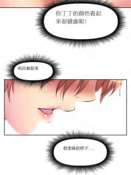 我的超級女友 1-153話[完結]_011-20_0450