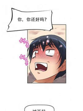 我的超級女友 1-153話[完結]_011-20_0423
