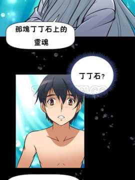 我的超級女友 1-153話[完結]_001-10_0055