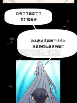 我的超級女友 1-153話[完結]_001-10_0054