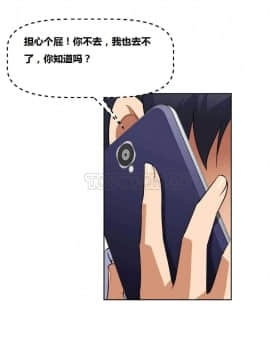 我的超級女友 1-153話[完結]_011-20_0388
