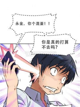 我的超級女友 1-153話[完結]_011-20_0387