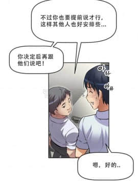 我的超級女友 1-153話[完結]_011-20_0385