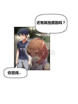 我的超級女友 1-153話[完結]_011-20_0378