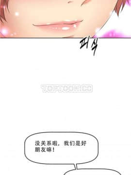 我的超級女友 1-153話[完結]_011-20_0376