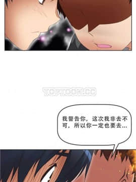 我的超級女友 1-153話[完結]_011-20_0373