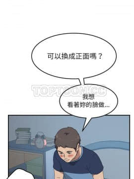 我的野蠻室友 1-19話[完結]_19_0597