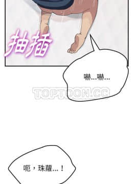 我的野蠻室友 1-19話[完結]_19_0595