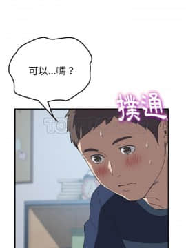 我的野蠻室友 1-19話[完結]_19_0583