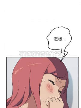 我的野蠻室友 1-19話[完結]_18_0578
