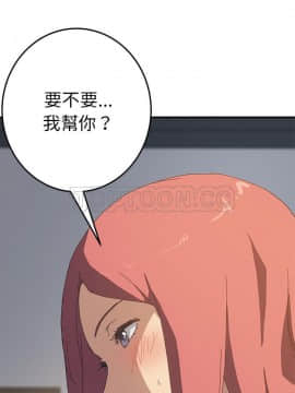 我的野蠻室友 1-19話[完結]_18_0550