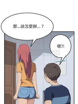 我的野蠻室友 1-19話[完結]_17_0545