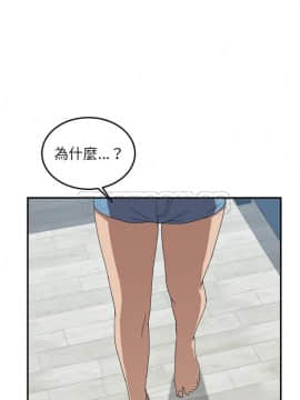 我的野蠻室友 1-19話[完結]_17_0544