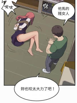 我的野蠻室友 1-19話[完結]_15-16_0495