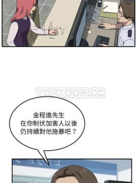 我的野蠻室友 1-19話[完結]_17_0524