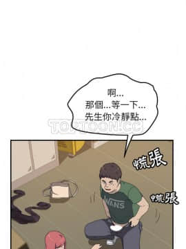 我的野蠻室友 1-19話[完結]_17_0519