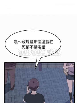 我的野蠻室友 1-19話[完結]_15-16_0487