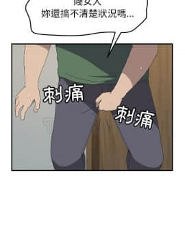 我的野蠻室友 1-19話[完結]_15-16_0479