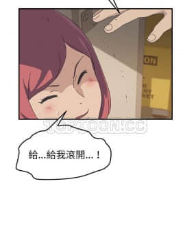 我的野蠻室友 1-19話[完結]_15-16_0468