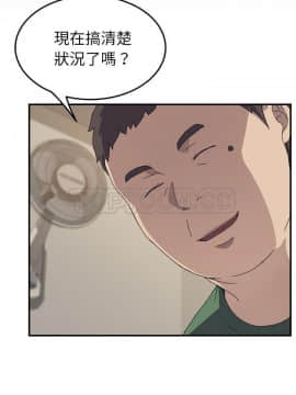 我的野蠻室友 1-19話[完結]_15-16_0466