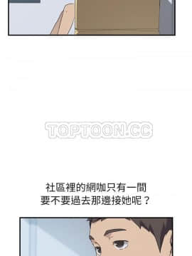 我的野蠻室友 1-19話[完結]_15-16_0460