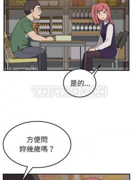我的野蠻室友 1-19話[完結]_13_0405
