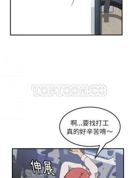 我的野蠻室友 1-19話[完結]_13_0398