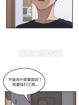 我的野蠻室友 1-19話[完結]_13_0394