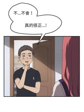 我的野蠻室友 1-19話[完結]_13_0391