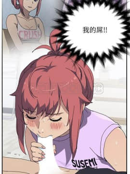 我的野蠻室友 1-19話[完結]_12_0356
