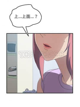 我的野蠻室友 1-19話[完結]_11_0334