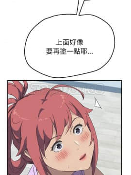 我的野蠻室友 1-19話[完結]_11_0333