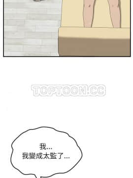 我的野蠻室友 1-19話[完結]_11_0317