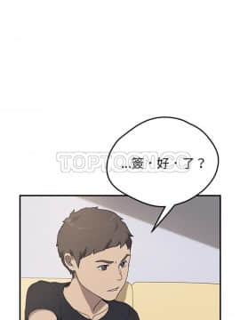 我的野蠻室友 1-19話[完結]_10_0283