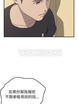 我的野蠻室友 1-19話[完結]_10_0280