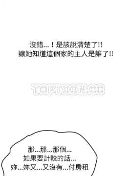 我的野蠻室友 1-19話[完結]_02-09_0249