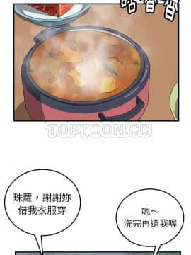 我的野蠻室友 1-19話[完結]_02-09_0243