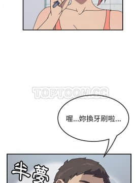 我的野蠻室友 1-19話[完結]_02-09_0240