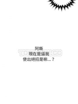 我的野蠻室友 1-19話[完結]_02-09_0212