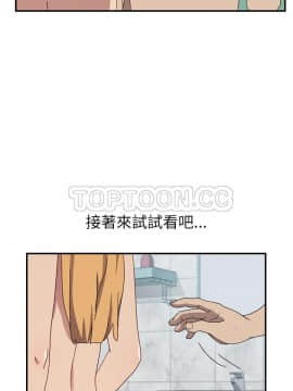 我的野蠻室友 1-19話[完結]_02-09_0203