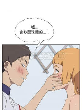 我的野蠻室友 1-19話[完結]_02-09_0177