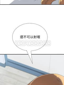 我的野蠻室友 1-19話[完結]_02-09_0157