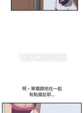 我的野蠻室友 1-19話[完結]_02-09_0112