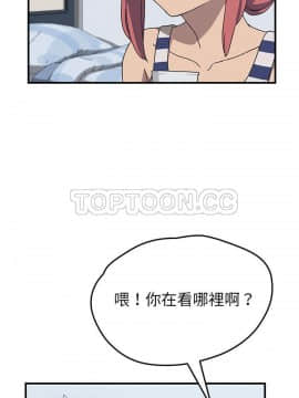 我的野蠻室友 1-19話[完結]_02-09_0100
