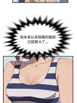 我的野蠻室友 1-19話[完結]_02-09_0099